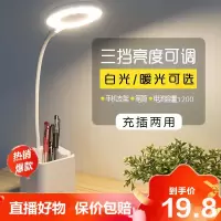 [直播特卖]LED三档触摸调光阅读台灯USB充电插电节能护眼学生笔筒小台灯芭德雅