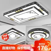 [直播特卖]客厅灯2022新款灯具简约现代大厅灯LED吸顶灯大气卧室灯组合套餐歌彩