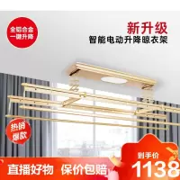 [直播特卖]智能电动晾衣架遥控升降晾衣机室内阳台晒衣架批发晾衣杆芭德雅