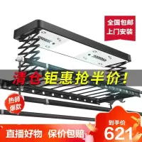 [直播特卖]电动智能晾衣架阳台双杆自动升降多功能家用室内折叠伸缩式晒衣架芭德雅