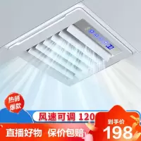 [直播特卖]厨房凉霸照明二合一冷霸集成吊顶嵌入式电风扇超薄冷风机芭德雅