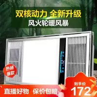 [直播特卖]风暖浴霸集成吊顶五合一led灯排气扇照明一体卫生间浴室取暖风机芭德雅
