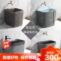 [直播特卖]拖把池家用阳台墩布池洗拖把陶瓷水池落地式室外拖布盆庭院复古芭德雅