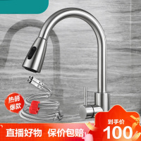 [直播特卖]卫浴304不锈钢抽拉厨房水龙头双出水冷热洗菜盆水水龙头芭德雅