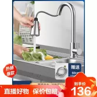 [直播特卖]厨房洗菜盆池万向冷热伸缩防溅水龙头不锈钢可旋转二合一头抽拉式芭德雅