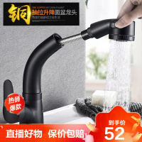 【直播特卖】铜伸缩抽拉式水龙头冷热水厨房洗菜盆卫生间洗手盆面盆黑色旋转芭德雅