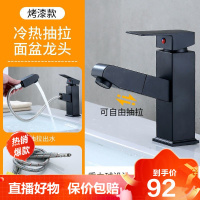 [直播特卖]铜抽拉式水龙头冷热家用卫生间洗脸盆台上盆洗头龙头伸缩芭德雅