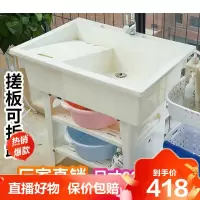 【直播特卖】塑料洗衣池带搓板洗手脸盆阳台池洗衣柜组合阳台家用洗衣加厚芭德雅