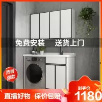 [直播特卖]太空铝洗衣柜组合阳台洗衣机伴侣柜子卫生间一体定制洗衣池带搓板芭德雅