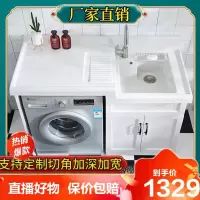 [直播特卖]太空铝阳台洗衣机柜洗衣池带搓衣板洗衣机一体柜滚筒洗衣柜浴室柜芭德雅