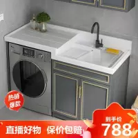 [直播特卖]定制太空铝洗衣机柜洗衣柜阳台组合洗衣池台面盆伴侣一体柜切角芭德雅