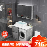 [直播特卖]阳台洗衣机柜伴侣滚筒洗脸盆一体组合浴室柜小户型洗衣池洗手盆柜芭德雅