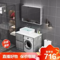 [直播特卖]阳台洗衣机柜伴侣滚筒洗脸盆一体组合浴室柜小户型洗衣池洗手盆柜芭德雅