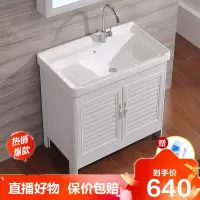 [直播特卖]阳台洗衣池太空铝洗衣柜带搓板陶瓷洗衣盆室外落地柜洗手一体台盆芭德雅