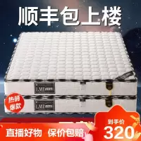 【旗舰特卖】弹簧床垫乳胶椰棕垫软硬两用家用双人软垫20cm加厚硬垫租房专用德美洛