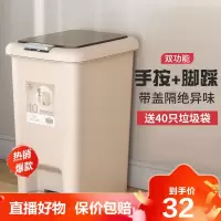 [旗舰特卖]居家垃圾桶家用厨房大号手按脚踏式带盖厕所卫生间客厅垃圾筒德美洛