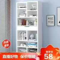 [旗舰特卖]简易书架简约落地置物架卧室客厅储物收纳柜子家用学生经济型书柜德美洛