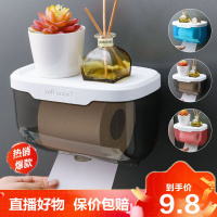 [旗舰特卖]免打孔卫生间纸巾盒防水厕所浴室纸巾架洗手间透明抽卷纸盒置物架芭德雅