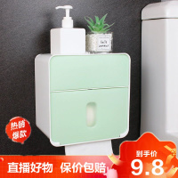 [旗舰特卖]卫生间创意免打孔纸巾盒厕纸盒厕所卫生纸置物架抽纸盒防水纸巾架芭德雅