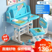 儿童书桌简约家用小学生课桌椅组合可升降学习桌儿童写字桌椅套装芭德雅
