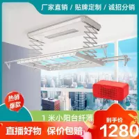 [精品特卖]多功能电动晾衣架小阳台智能遥控四杆伸缩晾衣机自动升降凉衣架芭德雅