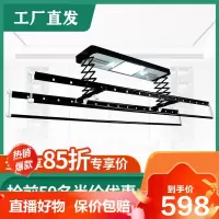 [精品特卖]智能电动晾衣架遥控自动升降折叠多功能室内阳台伸缩式晒衣架芭德雅