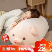 [精品特卖]可爱猪猪公仔毛绒玩具趴趴猪玩偶布娃娃男生款抱枕床上睡觉超软女冰星梦