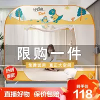 [精品特卖]2022年新款免安装蒙古包蚊帐家用可折叠方便拆洗防摔儿童无需支架冰星梦