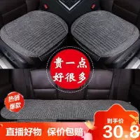 [精品特卖]汽车坐垫四季通用单片彩亚麻透气夏季凉荞麦车垫子后排三件套座冰星梦