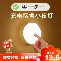 [精品特卖]LED台灯护眼书桌充电款大学生宿舍必备神器寝室灯管磁铁吸附式usb芭德雅