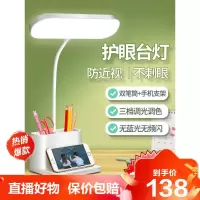 [精品特卖]台灯学习专用儿童写字灯小学生作业台灯家用充电式LED护眼灯书桌芭德雅