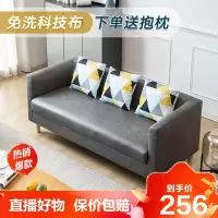 [精品特卖]免洗科技布艺沙发小户型双人三人客厅卧室出租房公寓简易北欧现代德美洛