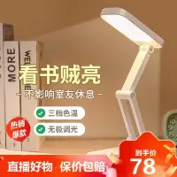 [精品特卖]LED小台灯护眼大学生宿舍学习专用可充电折叠便携式卧室床头家用芭德雅