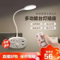 [精品特卖]台灯床头灯卧室客厅调光LED护眼节能灯室内小夜灯插头台灯学生书桌专用创意简约现代插电网红无线转换器插座芭德雅