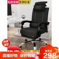 [精品特卖]电脑转椅靠背家用办公室舒适久坐懒人书桌升降电竞游戏座椅子可躺德美洛