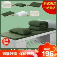 [精品特卖]军被子同款棉被棉部队被褥套装军绿军训学生单位宿舍军被六件套芭德雅