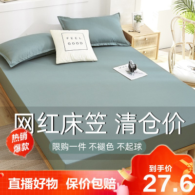 [精品特卖]床笠单件防滑固定床罩床套1.8m1.5米床垫防尘保护床单包冰星梦