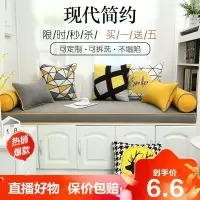 [精品特卖]定做阳台飘窗垫窗台垫子四季卧室榻榻米海绵网红北欧风可拆洗防滑冰星梦