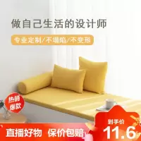 [精品特卖]高密度海绵定做卧室飘窗垫窗台垫四季通用榻榻米垫阳台垫可拆洗冰星梦