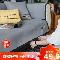 [精品特卖]北欧沙发垫四季通用防滑简约现代皮坐垫套罩扶手靠背巾盖布雪尼尔冰星梦
