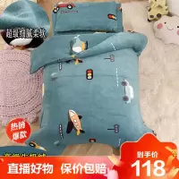 [精品特卖]牛奶绒幼儿园被子午休三件套加厚儿童小被子秋冬六件套加绒柔软被冰星梦