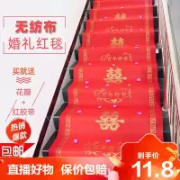 [精品特卖]结婚地毯一次性红地毯婚庆婚礼开业庆典布置喜字加厚防滑大红地毯冰星梦