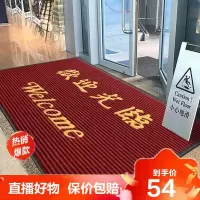 [精品特卖]欢迎光临进地毯迎宾垫入户商用店铺酒店大口定制电梯脚垫子冰星梦