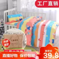 [精品特卖]幼儿园午睡被子三件套六件套含芯四季儿童宝宝加厚卡通版保暖被褥冰星梦