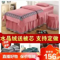 [精品特卖]送被芯新款棉床罩四件套色按摩床罩纹绣床罩理疗床罩定做冰星梦