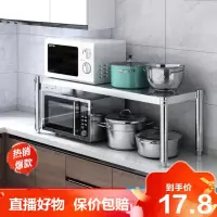 德美洛不锈钢厨房置物架单层加厚灶台架桌面隔板架烤箱架微波炉收纳架
