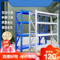 德美洛保德汉菱货架置物架落地多层仓库货架子仓储货架五金快递铁架子
