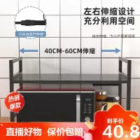 德美洛可伸缩厨房微波炉置物架烤箱架子家用电饭煲台桌面支架调料收纳架