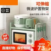 德美洛多鱼可伸缩厨房置物架微波炉架烤箱架子家用储物多层台面收纳架