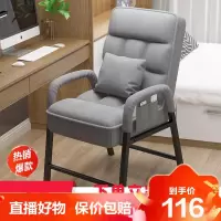 德美洛椅子舒服久坐电脑椅家用大学生懒人学习宿舍靠背办公椅书房沙发椅